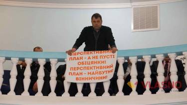 Десять районів Вінниччини депутати виключили з Перспективного плану об&rsquo;єднання (ФОТО)