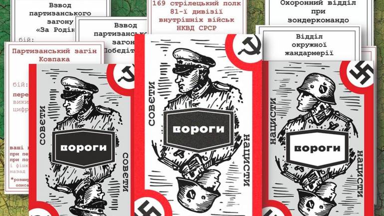 У вільному доступі з&rsquo;явилась настільна гра про УПА