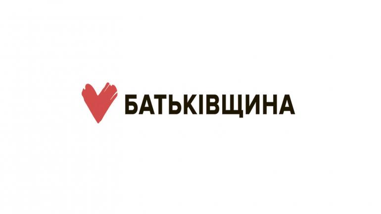 Відбудеться конференція Вінницької обласної організації ВО &laquo;Батьківщина&raquo;