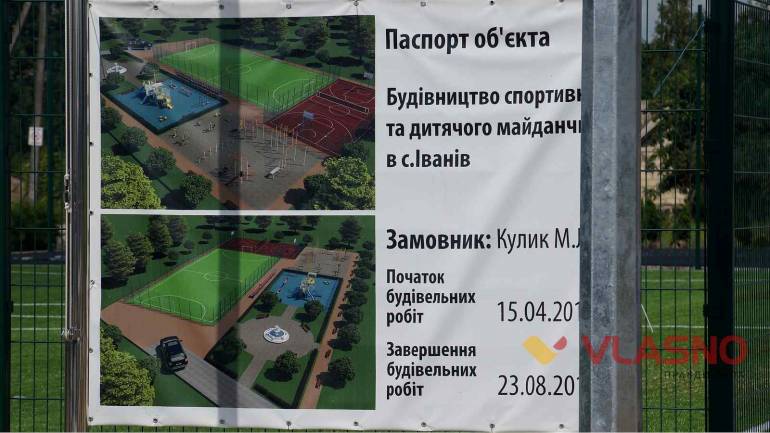 В ОТГ на Вінниччині сільський голова робить &laquo;маленьку Швейцарію&raquo;(ФОТО)
