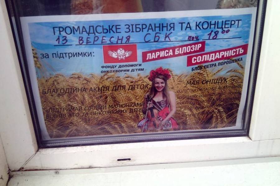 вибори фото