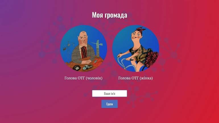 Вінничани можуть спробувати себе у ролі голови ОТГ