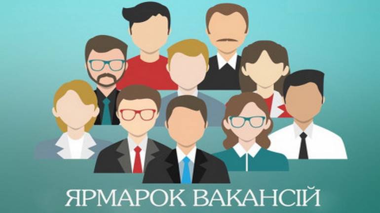 На День міста вінничанам презентують 900 вакансій із зарплатою понад 7 тисяч
