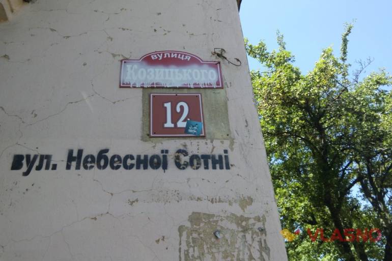 вулиця Козицького у Вінниці фото