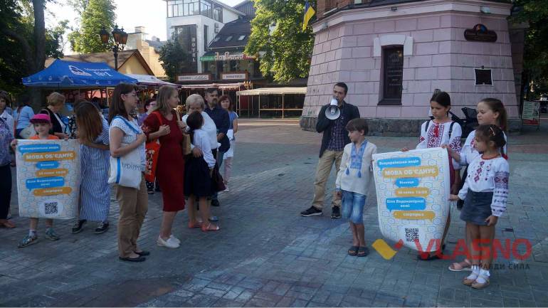 &laquo;Українська &ndash; це круто&raquo; &ndash; вінничани підтримали новий мовний закон (ФОТО)