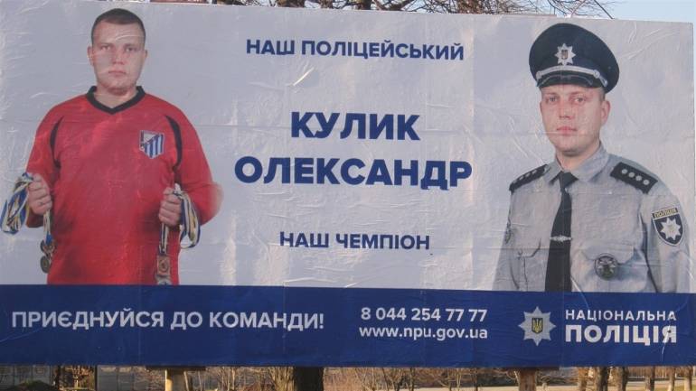 Обличчям Національної поліції став слідчий з Вінниччини