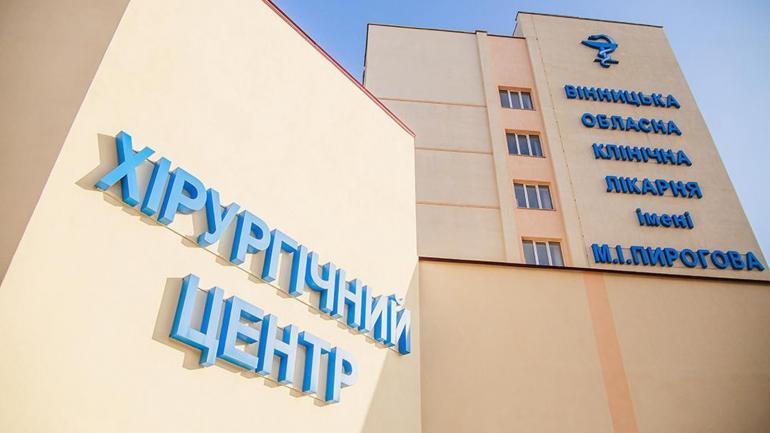25 нових випадків: у Вінницькій обласній клінічній лікарні ім. Пирогова спалах коронавірусу