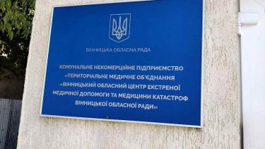 У вінницькій станції &laquo;швидкої&raquo; смерть медсестри не пов'язують з виробництвом