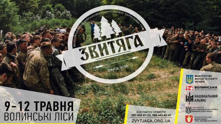 Зірвана пов&rsquo;язка &ndash; смерть у грі: вінничан запрошують на &laquo;Звитягу&raquo;