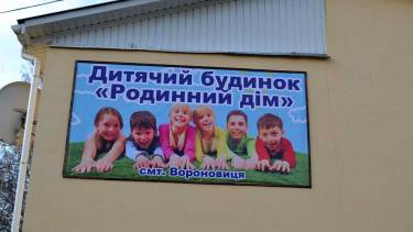 В ОТГ на Вінниччині закрили дитячий будинок (ФОТО)
