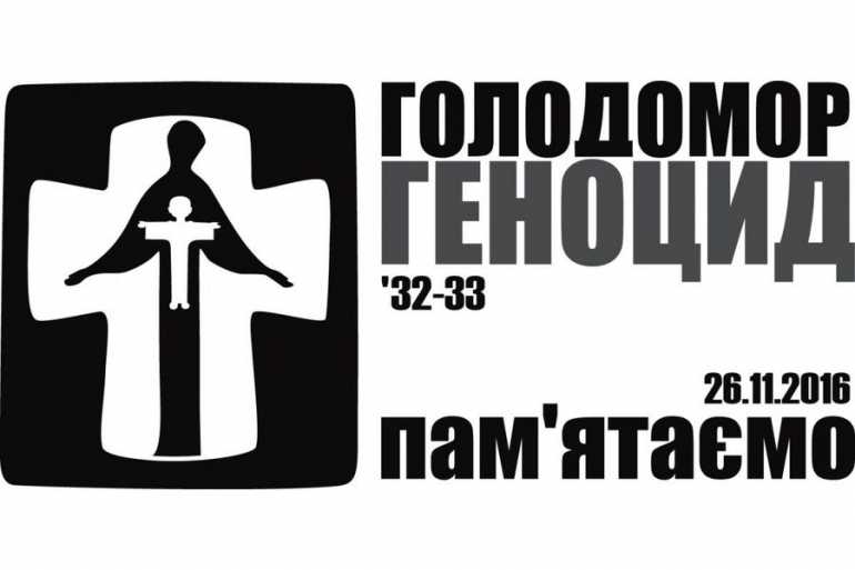 Голодомор фото
