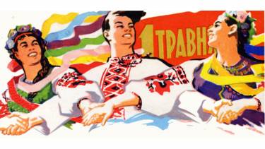 Першотравень фото