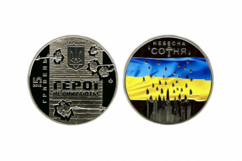 Нацбанк випустить монети, присвячені Революції Гідності