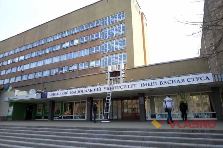 ДонНУ у Вінниці фото