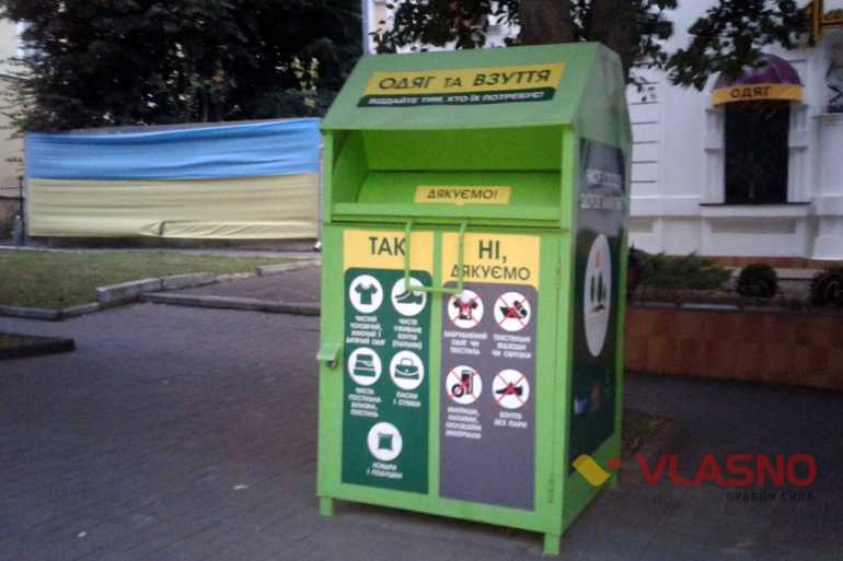 контейнер для одягу фото