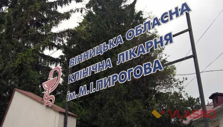 Гематологію в Пироговці закрили через коронавірус