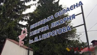 Гематологію в Пироговці закрили через коронавірус