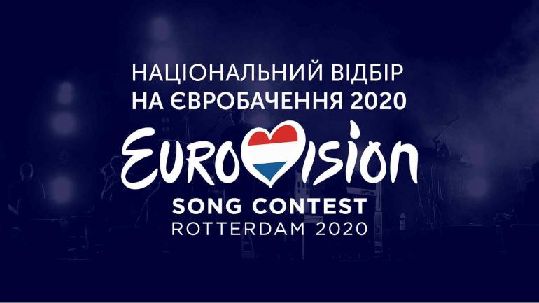 Євробачення 2020 скасували через коронавірус