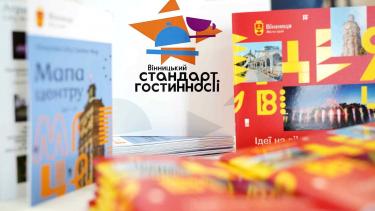 Для закладів харчування та обслуговування розробили &laquo;Вінницький стандарт гостинності&raquo;