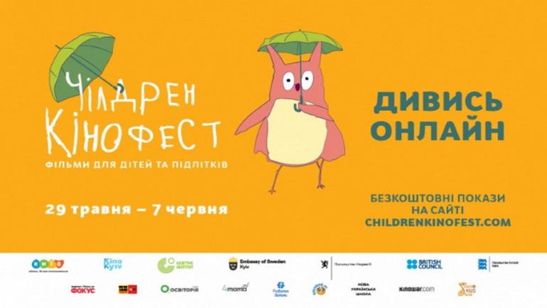 Вінницьких дітей запрошують на онлайн-кінофестиваль