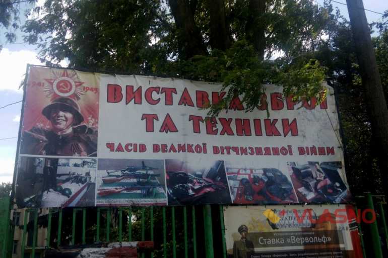 українізація радянського музею фото