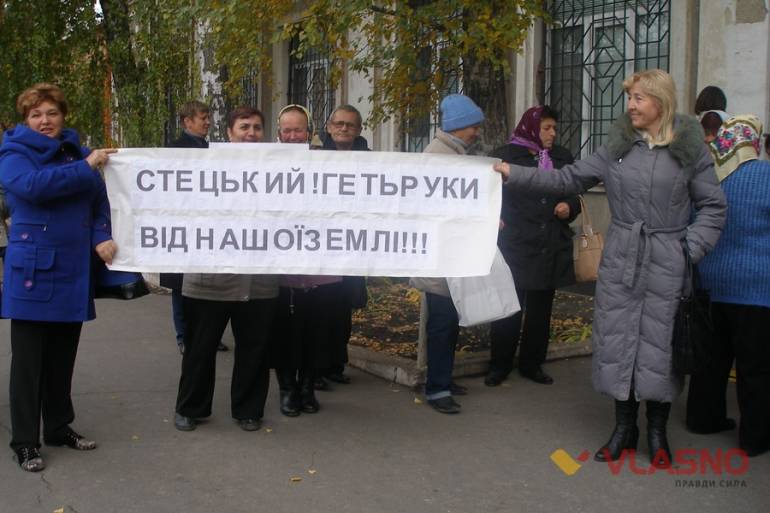суд щодо землі у Вороновиці фото