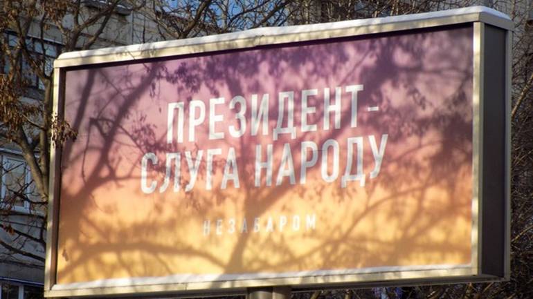 Вісім кандидатів у Президенти активно використовують зовнішню рекламу на Вінниччині