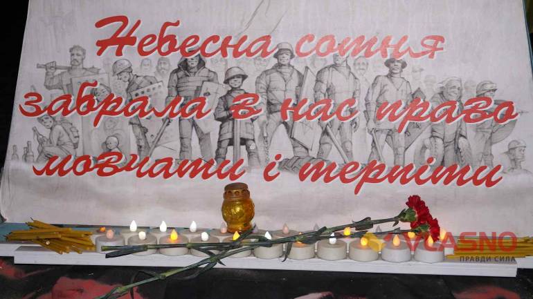 У Вінниці вшанували пам'ять тих, хто з Майдану не повернувся додому
