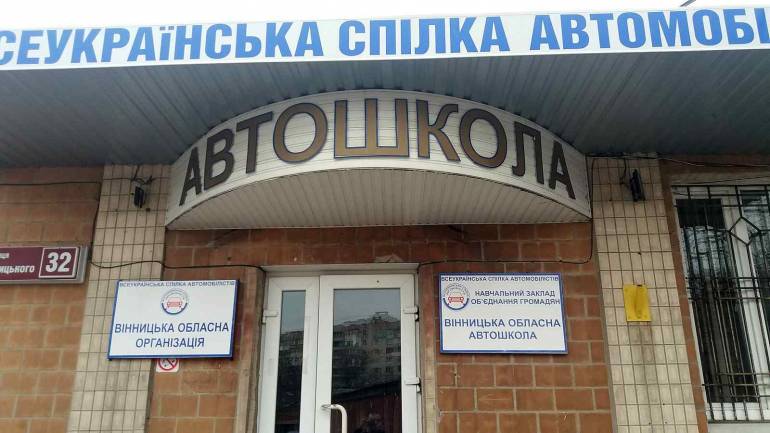 На вінницьку автошколу учні подали 15 позовів до поліції