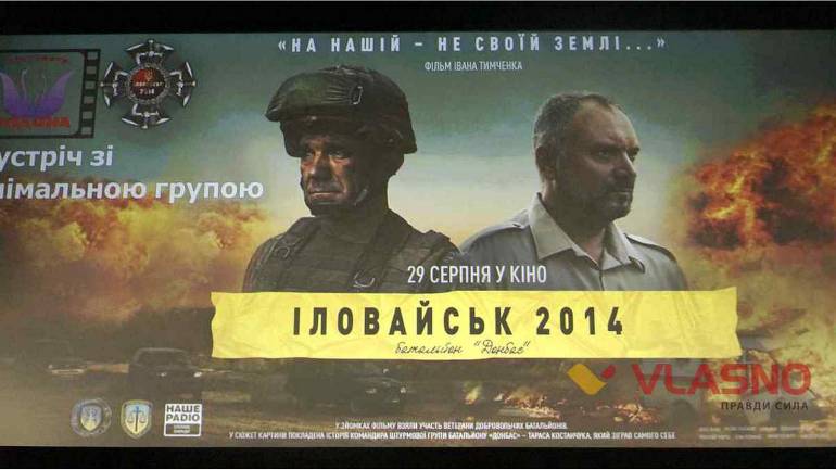 &laquo;У мене &laquo;мурашки&raquo;  по шкірі&raquo;: у Вінниці відбулася прем'єра військової драми (ФОТО)