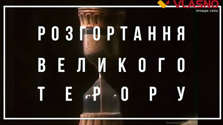 До лав НКВС на Вінниччині призначали лише досвідчених чекістів
