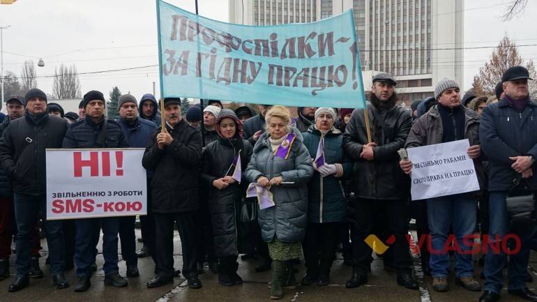Профспілки Вінниччини вимагають відставки Милованова (ФОТО)