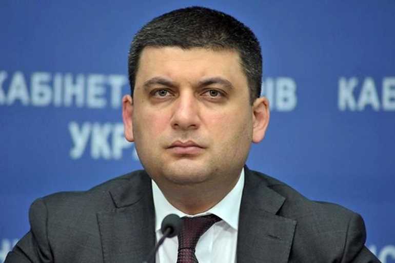 Володимир Гройсман фото