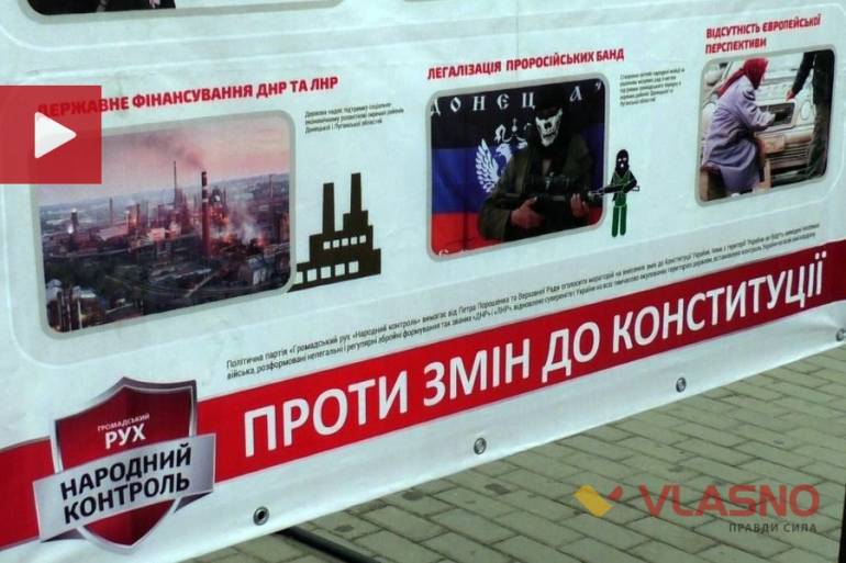зміни до Конституції фото