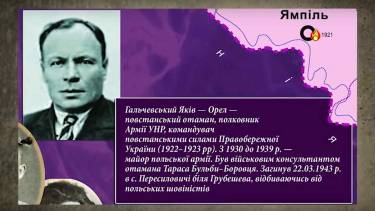 Отамана українських повстанців розстріляли на очах у дружини та шестирічного сина (ВІДЕО)
