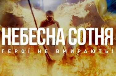 Кожен вінничанин може вибрати  проект пам'ятника Героям Небесної Сотні