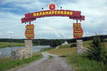 Паламаренково фото