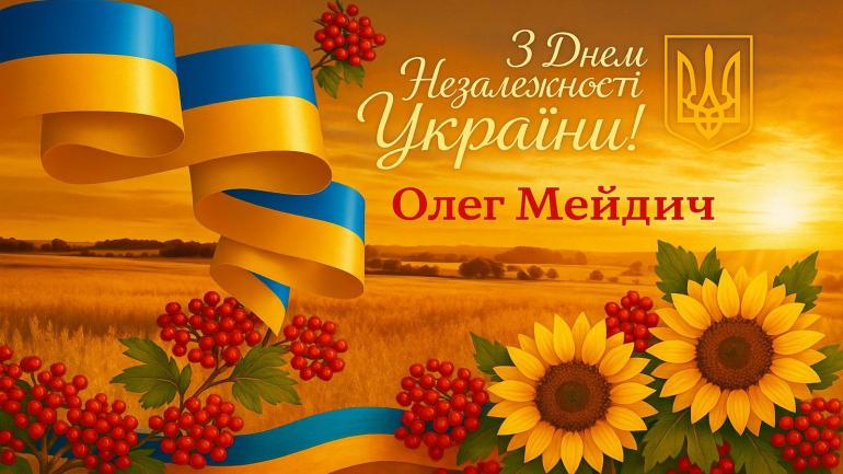 "Ми сильні, поки єдині", - ОЛЕГ МЕЙДИЧ