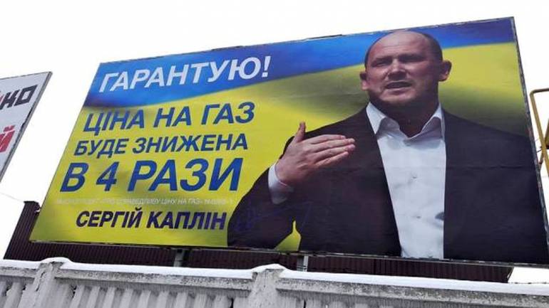 На кандидатів у Президенти написали заяви до вінницької поліції