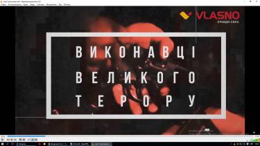 Таємнича Вінниччина. Виконавці &laquo;Великого терору&raquo; (ВІДЕО)
