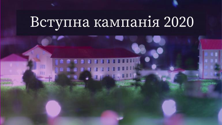 Вступ до вишів без ЗНО: Рада ухвалила закон для учнів з тимчасово окупованих територій