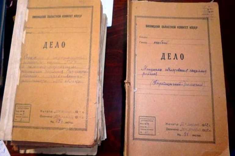 У Вінниці зняли гриф &laquo;цілком таємно&raquo; із резонансних історичних документів