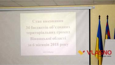 ОТГ на Вінниччині заробили більше грошей за райони