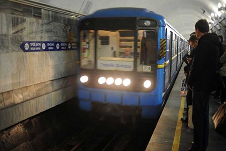 мінування метро у Києві фото