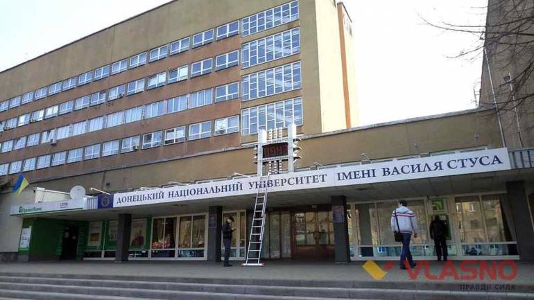 Донецькі отримали ім&rsquo;я Стуса та дали Вінниці 63 мільйони