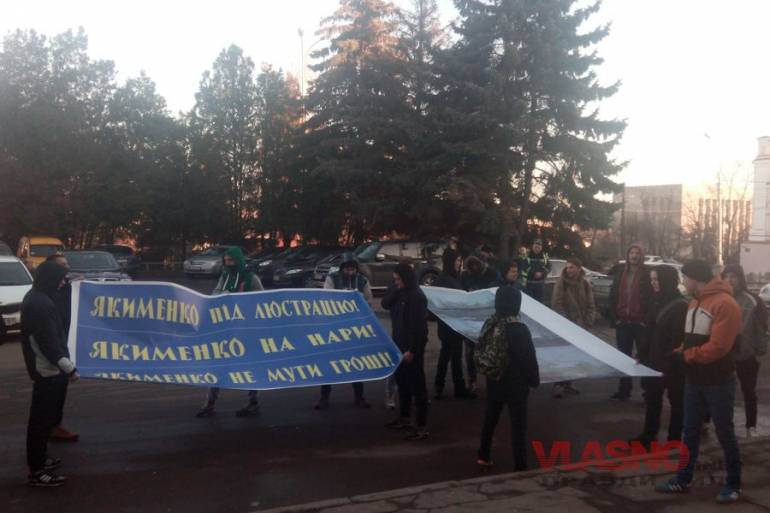 &ldquo;Якименко &mdash; під люстрацію&rdquo; 