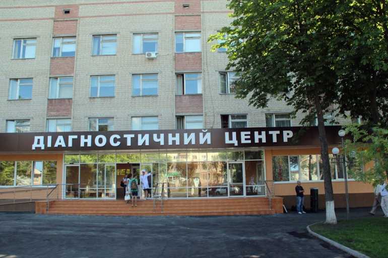діагностичний центр у Вінниці фото
