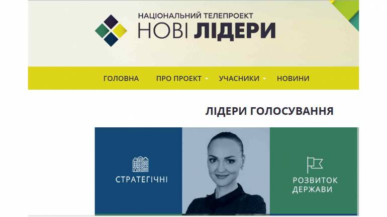 Вінничанка лідирує у національному телепроекті (ФОТО)
