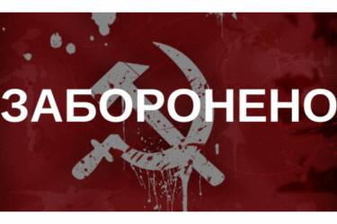 декомунізація фото