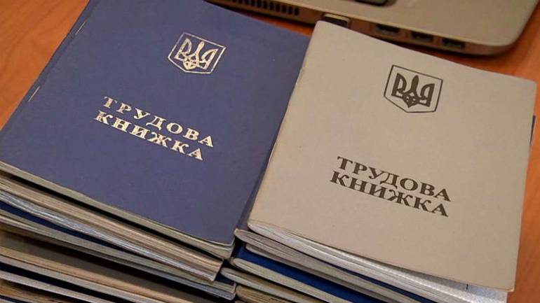 Трудові книжки оцифрують &ndash; законопроєкт